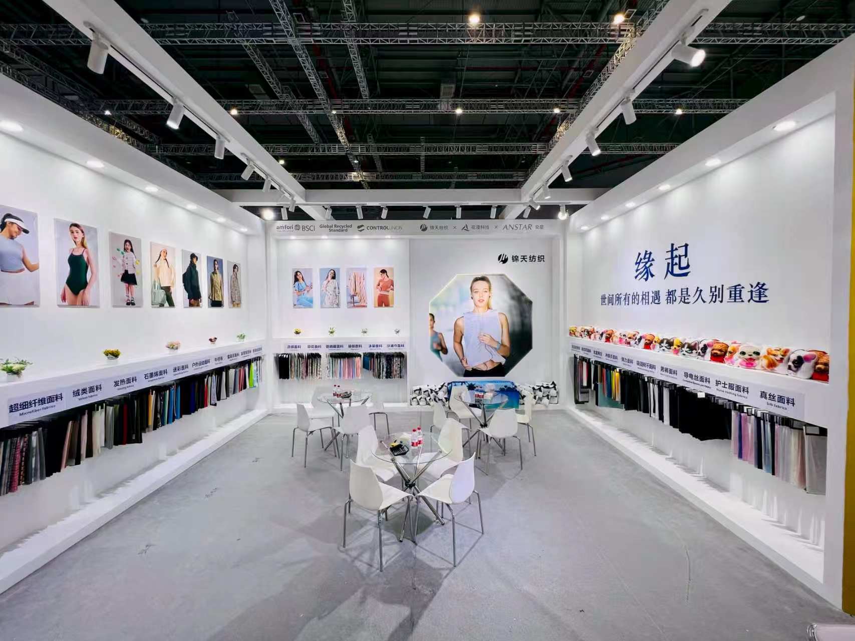 Huaman Tex trade show booth and textile product display