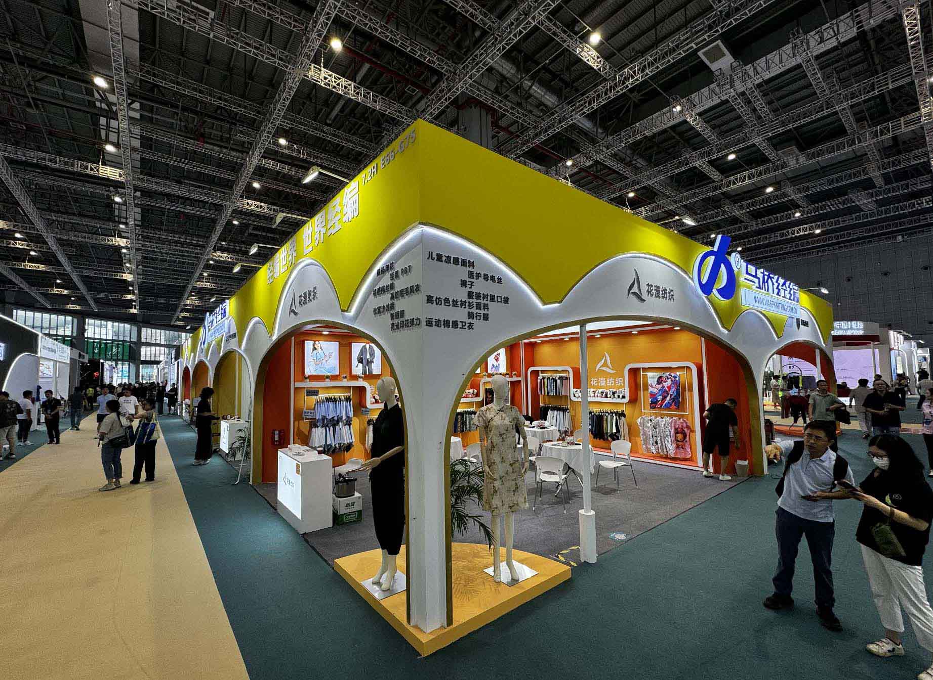 Huaman Tex exhibition booth overview